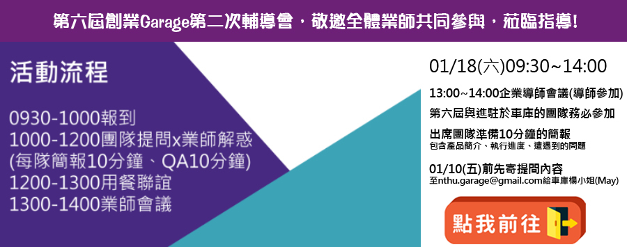 我要報名