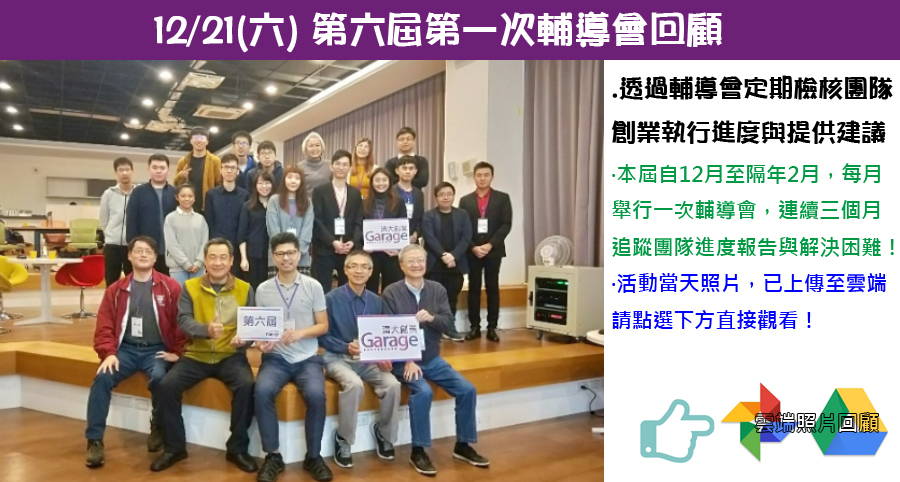 觀看上次活動照片