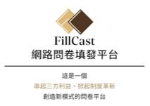 Fiilcast